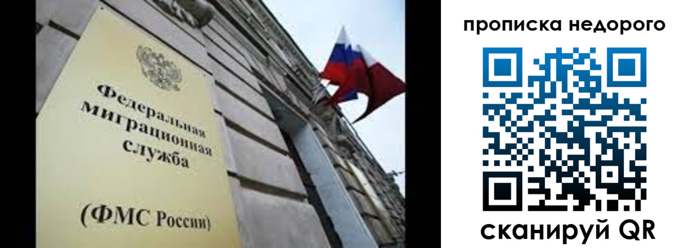 временная регистрация для школы в Чернушке